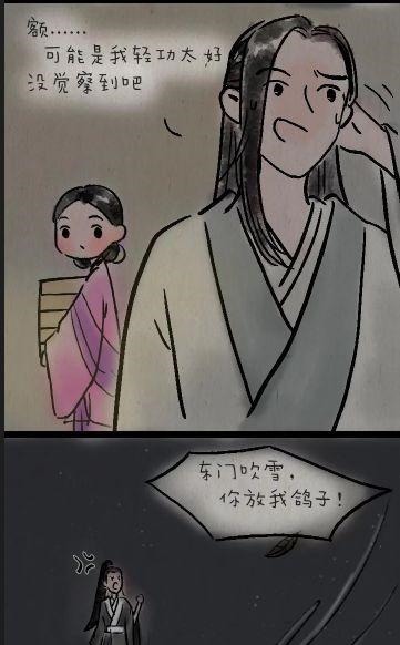 格外|搞笑漫画武功再高强也是老婆奴，为了小笼包让对手心凉！