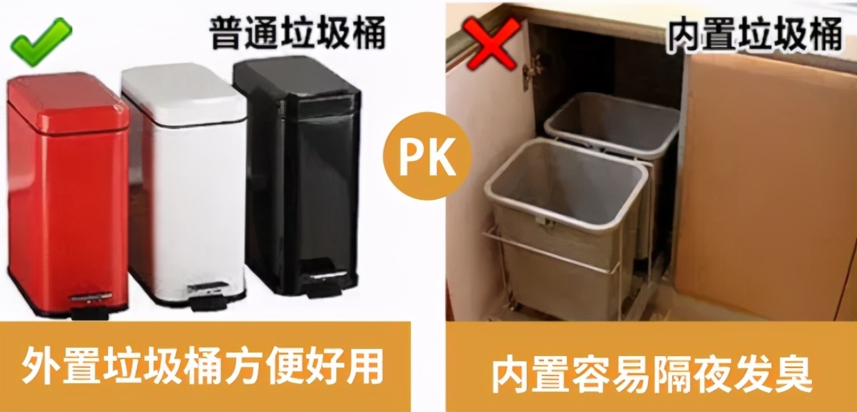 垃圾桶|装修别听人瞎说,这20条家装真相,别再踩中了
