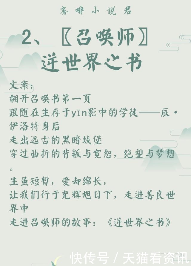 作者|非天夜翔(耽美推文)29部全列表,建议收藏,文荒必看!