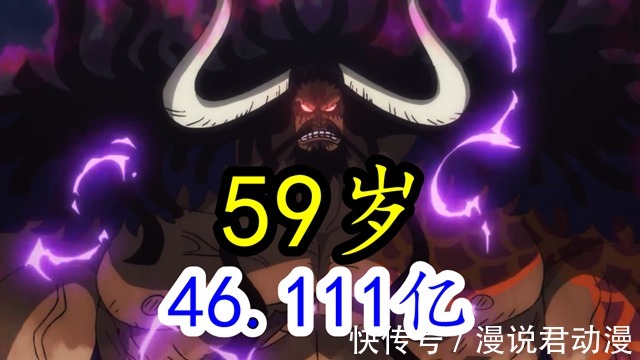 马尔科|海贼王:三灾年龄公开,奎因最大,有56岁,只比凯多小3岁