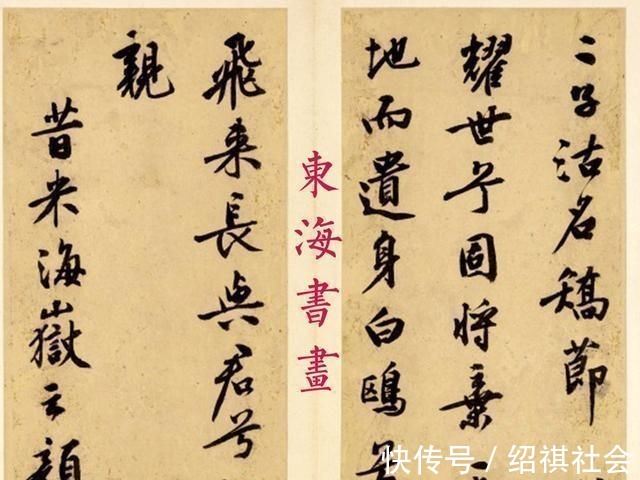 可笑者$明代著名的书法篆刻家文彭1552年行书李白鸣皋歌送岑征君册页