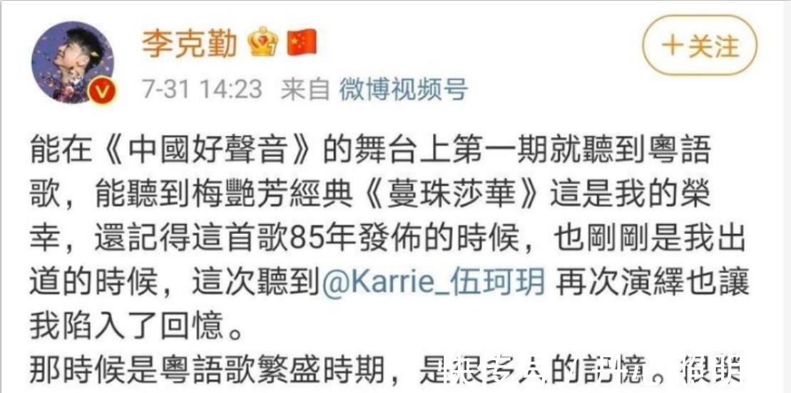 刚毕业的女大学生,用粤语演唱《蔓珠莎华》,台上所有导师争抢她!