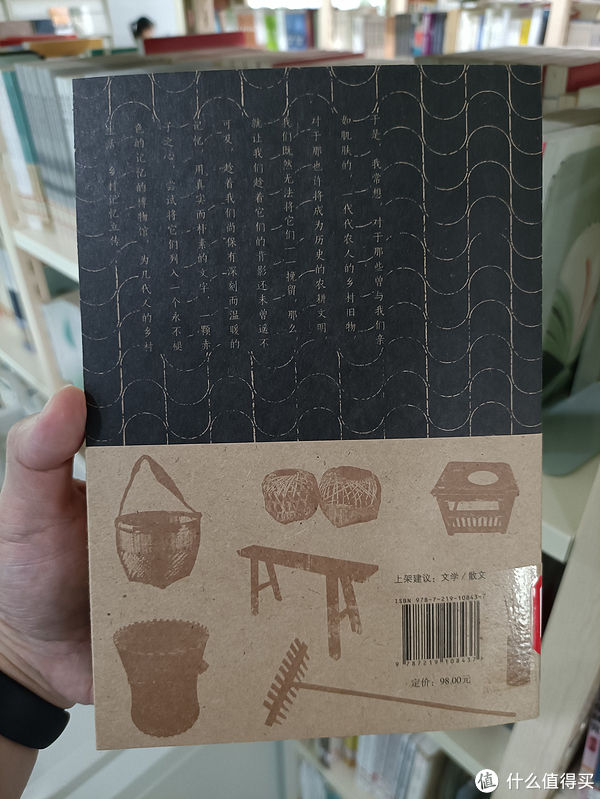 玩意儿|图书馆猿の2021读书计划38：《瓦檐下的旧器物》