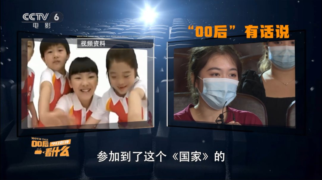-6|“00后”需要什么样的电影？