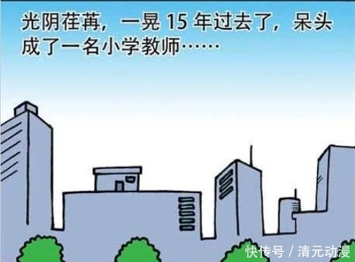 刘老师|爆笑校园：呆头带你演绎什么叫真正的“碰巧”，刘老师表示很无奈