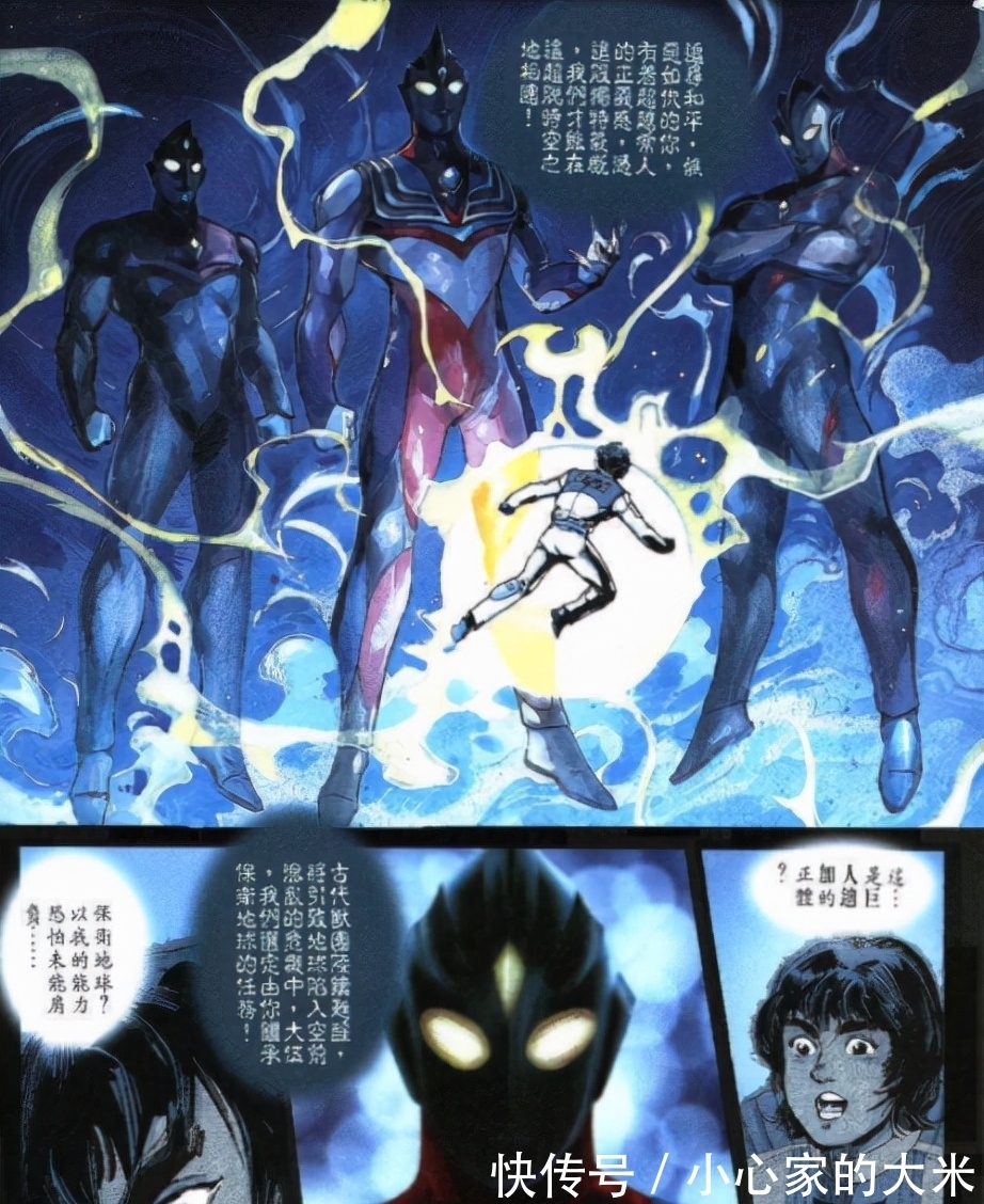 加坦杰厄|原来野瑞才是第一个发现,大古是迪迦奥特曼的人!