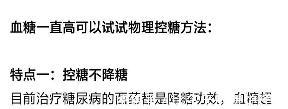 血糖|糖尿病每天吃饭和“三种食物”一起吃,几天血糖就能稳定到5.8