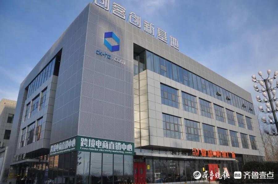 孵化|菏泽开发区中软创客电子商务孵化基地聚焦跨界融合产业多元化发展
