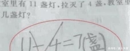 教室里还|“11减4不等于7”家长不服气质问老师，反被老师打脸无话可说