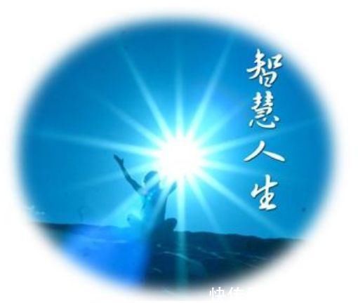 草木青|拥有这七个特征,说明你已达到很高的智慧境界