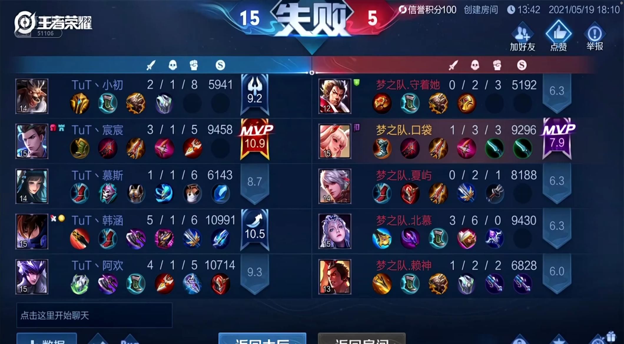 梦之队|六点开播七点下播，北慕被黑粉喷到愤怒提前下播调整状态，输给韩涵不是很正常吗？