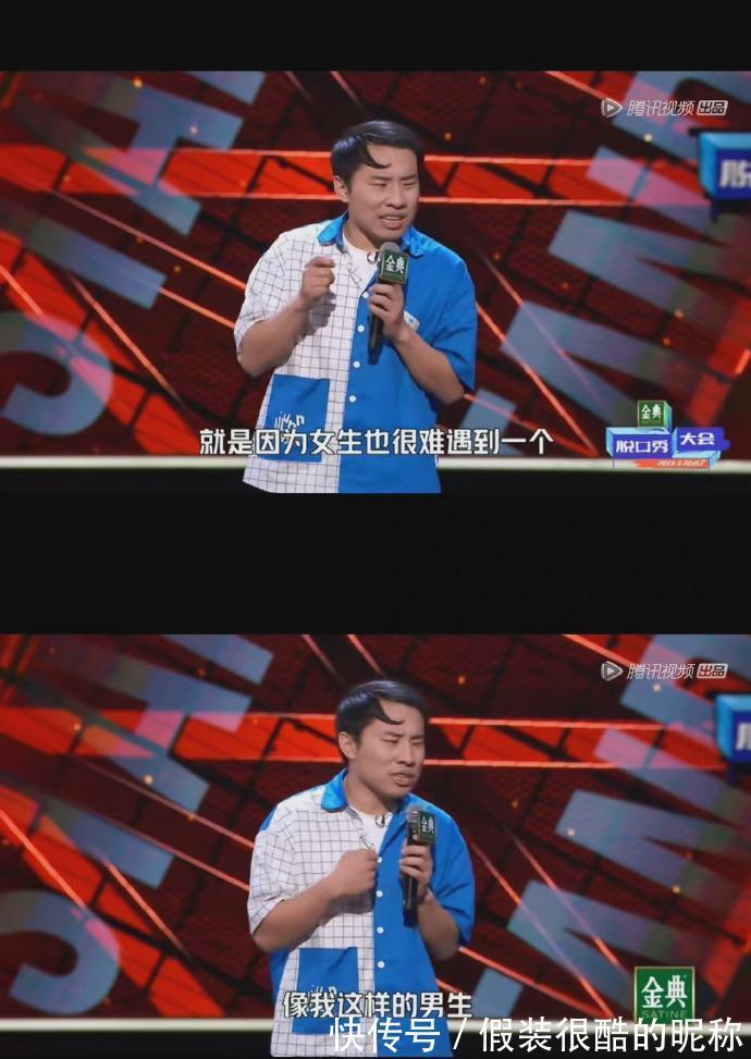 戀情|《脫口秀大會4》脫口秀鹿晗官宣戀情,徐志勝到底有哪點吸引人?