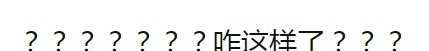 鼻尖抬高，鼻翼惊现疤痕，号称天然美女代名词的她，也翻车了？