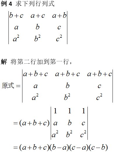 三角形行列式计算公式