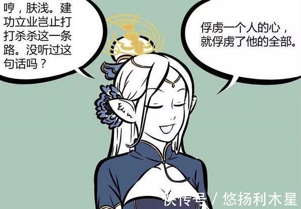 女装|非人哉哪吒女装次数虽多,看多了也就那样,论妩媚还是得看他!