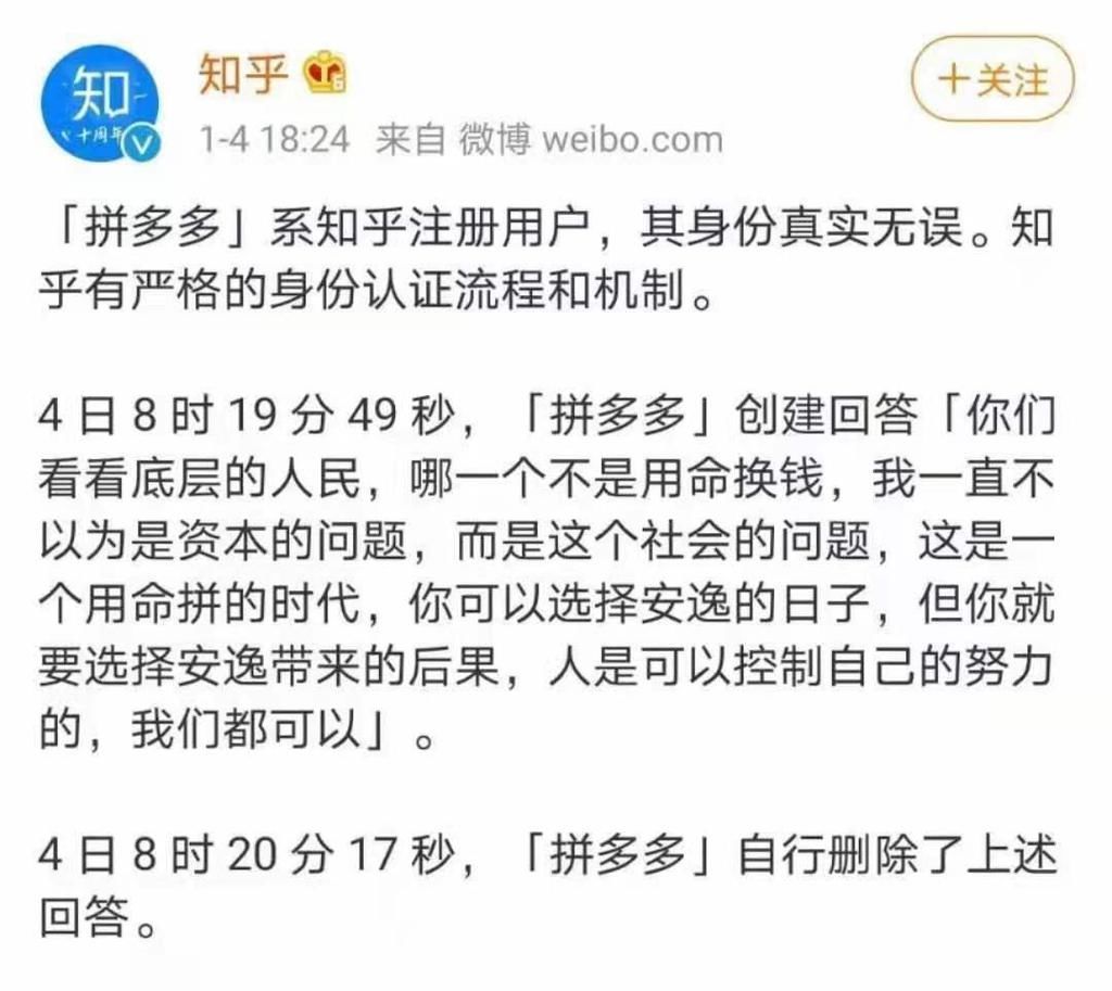 黄峥|人民日报的担心成真了？拼多多之后，美团也“翻车了”