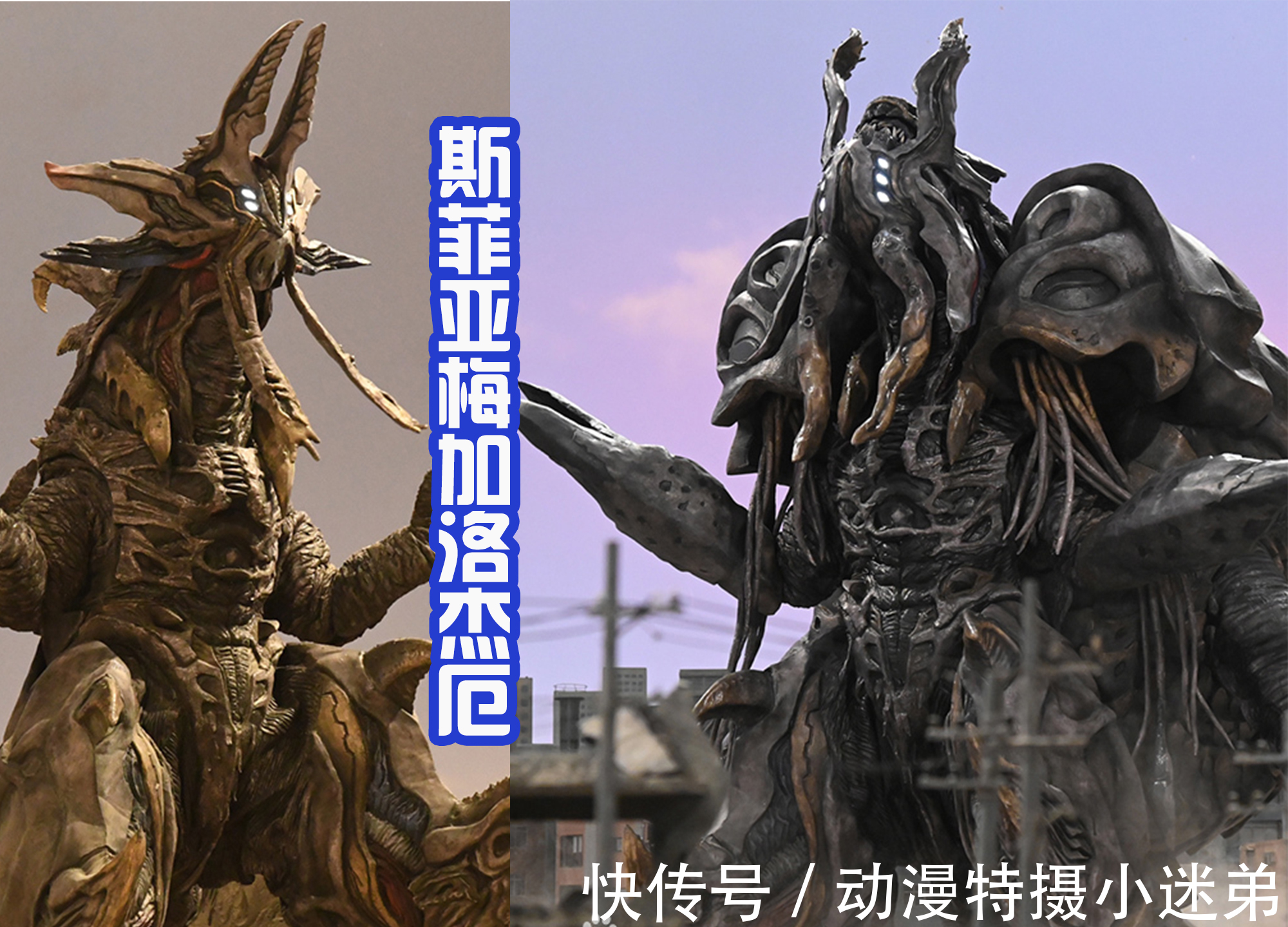 古雷格尔|《戴卡奥特曼》致敬拉满,斯菲亚怪兽多达6个,还有经典的假戴拿