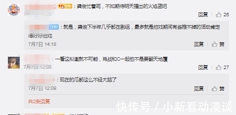 肖战|《有礼了 敦煌》综艺三大顶流齐聚?网友:拟邀和做梦没区别