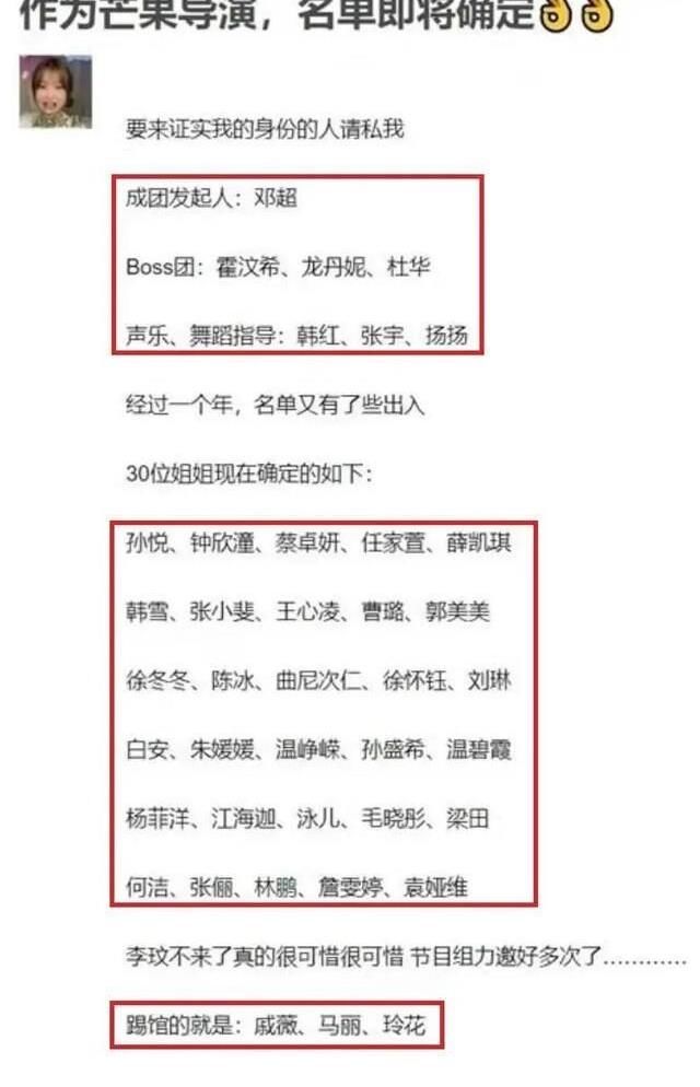 《浪姐3》又出新消息，韩红、张宇强势加盟，三位姐姐踢馆
