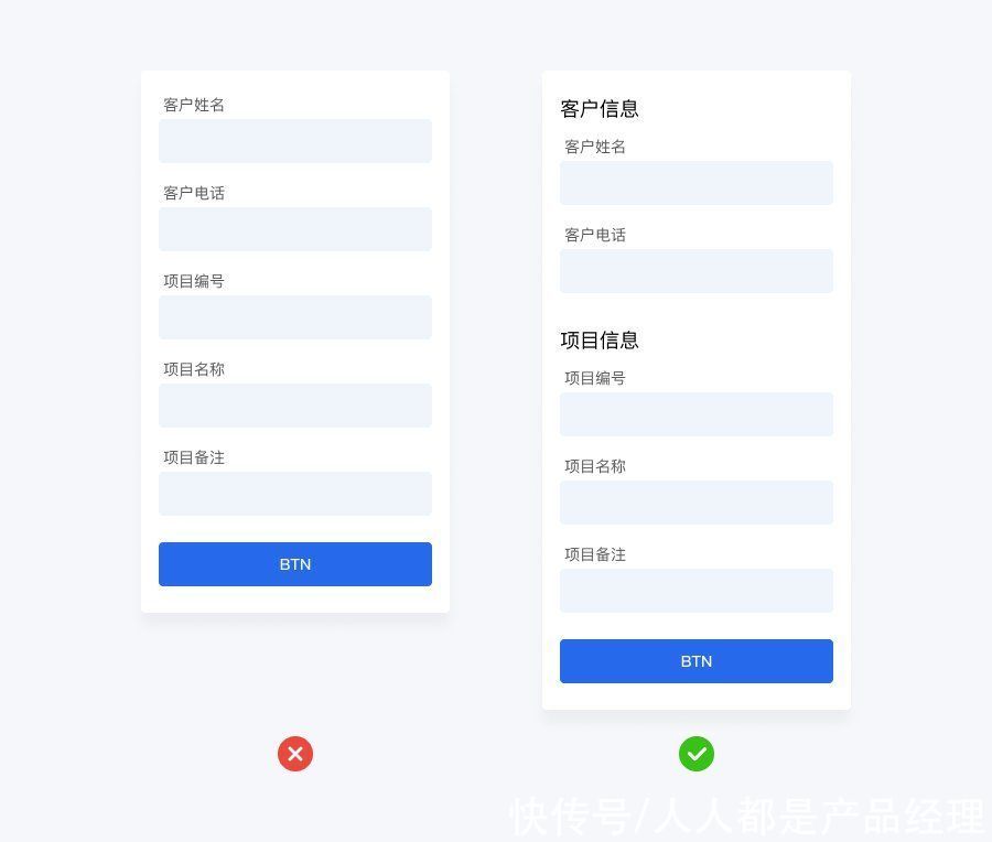 提升|提升表单设计效果的18个技巧