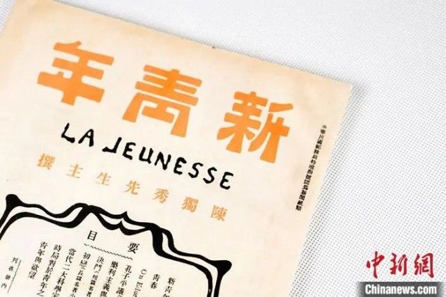 文创|“100多年过去了，中国的‘新青年’始终没有变”