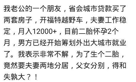 压力|四十多岁还生二胎有着怎样的压力看看网友是什么说的