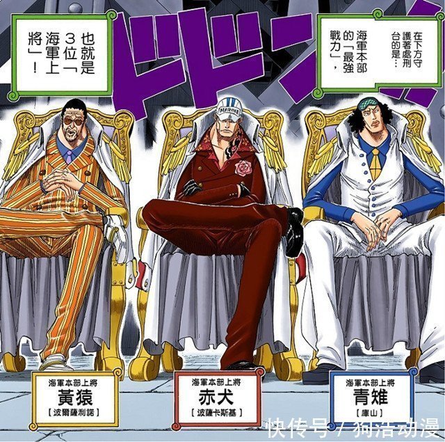 空条承太郎|恶搞版海贼王三大将!JOJO三大将全员绅士,富豪三大将气质拿捏