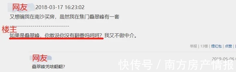 叠翠峰|天涯网友神预言：南沙2023年均价10万+？