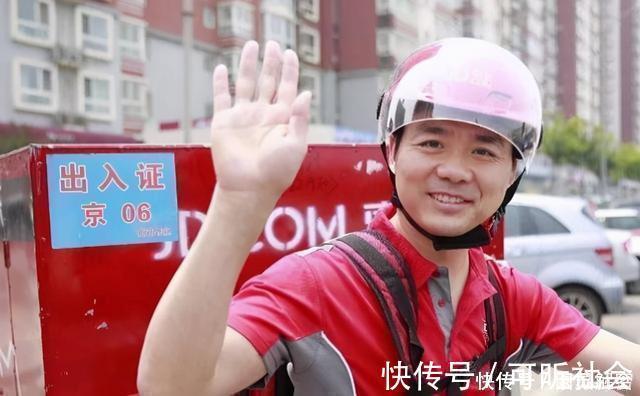 京东快递|刘强东在京东干满5年能买房,十年过去了,1号快递员实现了吗