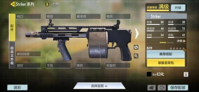 使命召唤手游 Echo遭玩家弃用 装备独头弹后 伤害还减少了 全网搜