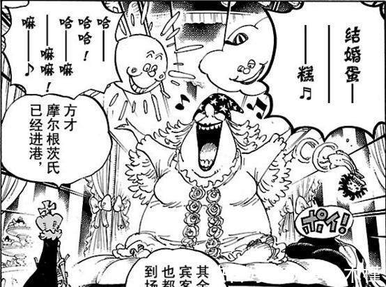 海贼王|海贼王四皇BIG MOM吸纳众多势力, 为何偏偏要坑杀杰尔马66军团?