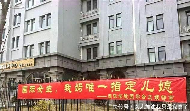 大学“横幅”快被玩坏了，各种奇葩的标语，最后一个网友看哭了