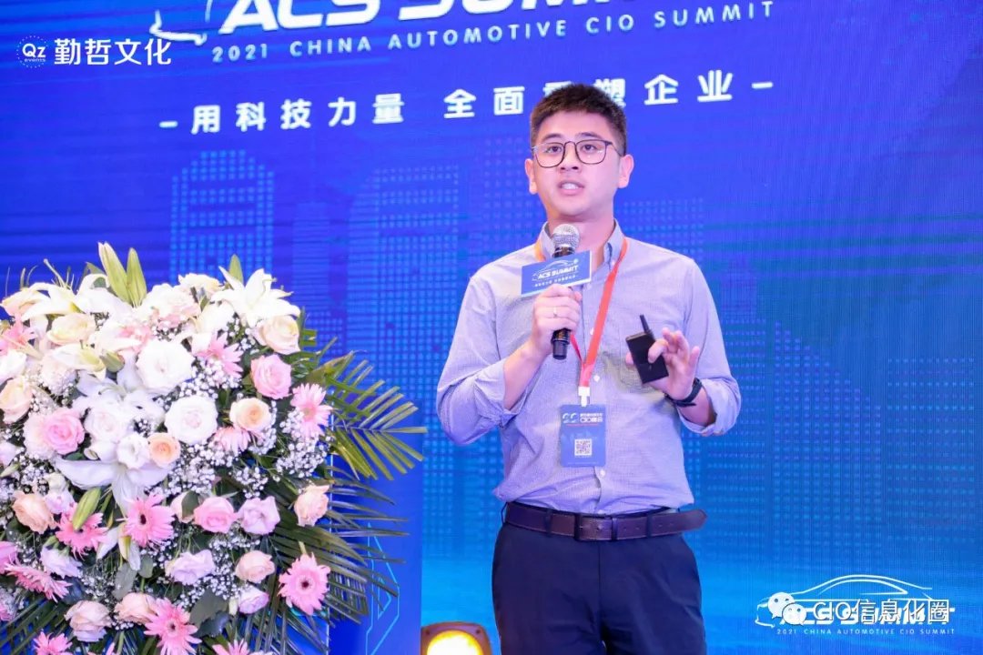 中国汽车|圆满落幕！ACS 2021第五届中国汽车CIO峰会全程精彩回顾