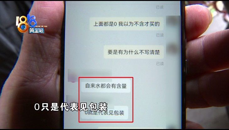 网购|网购后怀疑上了个假学，“0”代表见包装？