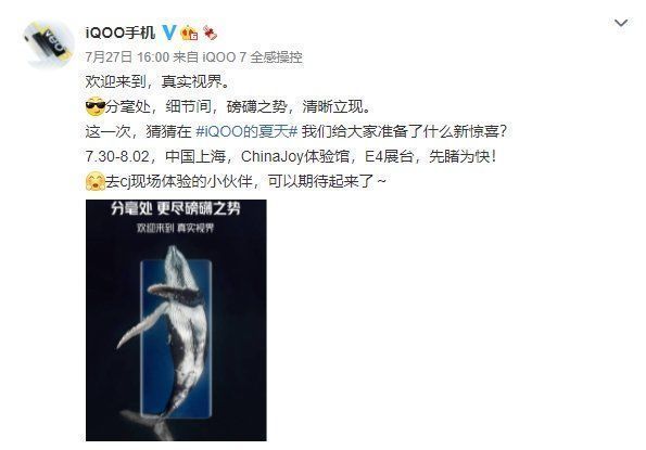 配置|配置参数爆料！iQOO 8即将来袭，屏幕显示触及天花板