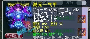 频道|梦幻西游：90068谜底频道1500万元争游戏第1，一天时间连出4把无级别武器！