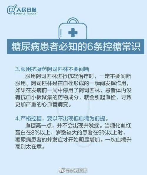 icu|90后姑娘突患暴发型糖尿病，进ICU紧急抢救