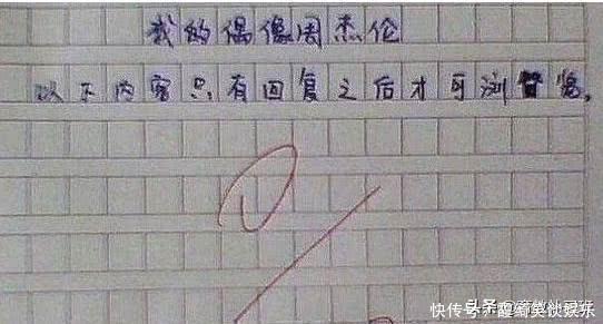作文|小学生作文“意外走红”,爸妈气得直跺脚,老师怒赞:人才啊!