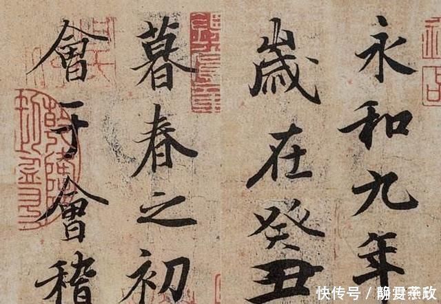 《兰亭序》点画之四三点水、横三点、横