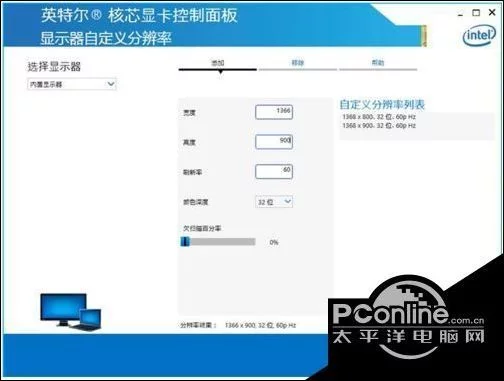 英特尔核芯显卡官网