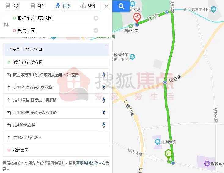 宝安联投东方世家|宝安联投东方世家花园摇号结果出炉!801批选599套