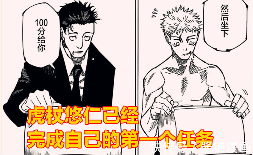 虎杖悠仁|《咒术回战》172回,伏黑惠使用计谋击败雷吉,努力赶上虎杖悠仁