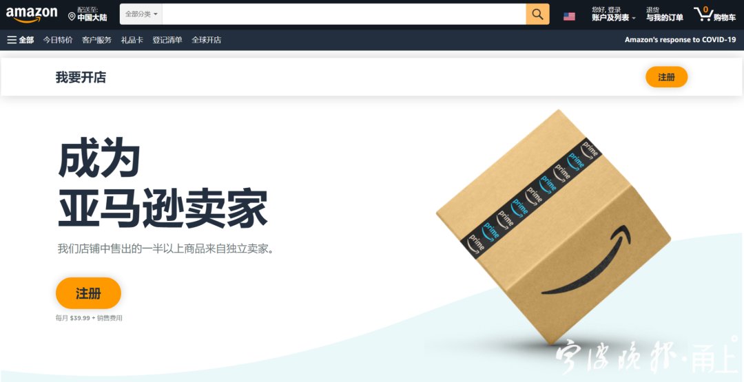 新蛋网|凌晨3点突遭封店，商家损失超百万元！咋回事？