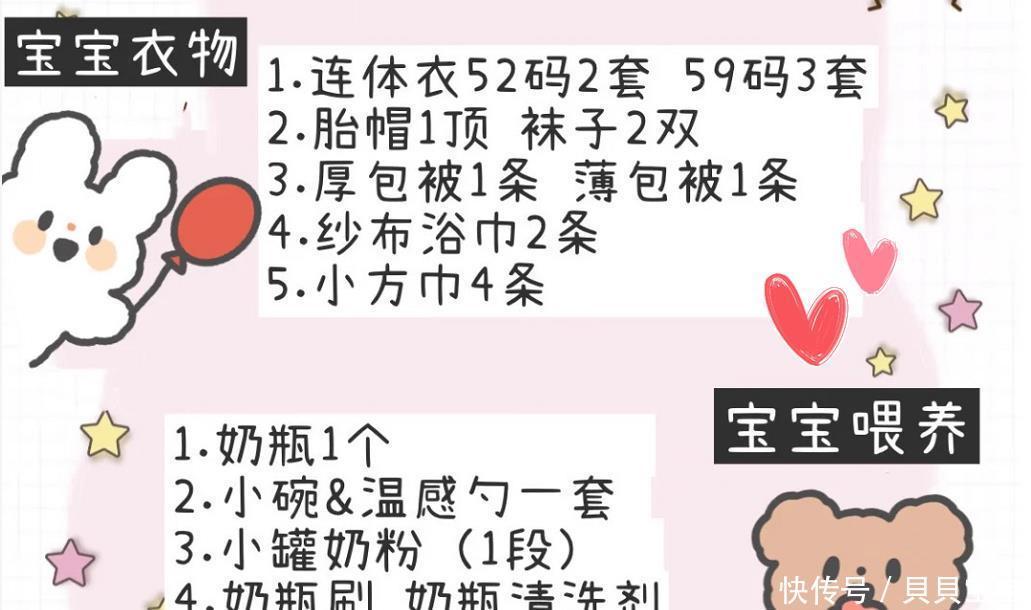 过来宝妈帮你“避坑”孕妇待产包，告诉你什么是鸡肋，哪些是刚需