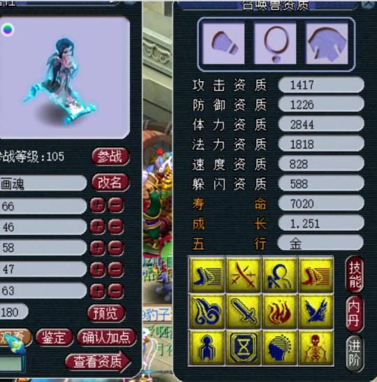 技净台|梦幻西游：梧桐12技净台画魂打力劈 新381总灵4.26%法暴伤害项链