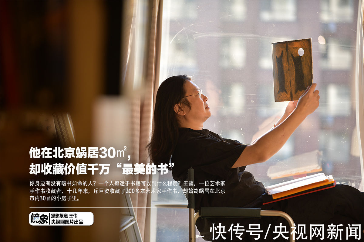 君特·格拉斯#他在北京蜗居30㎡，却收藏价值千万“最美的书”