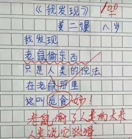 小学生作文仅15字，老师直呼：太棒了，文字虽少，意韵深远