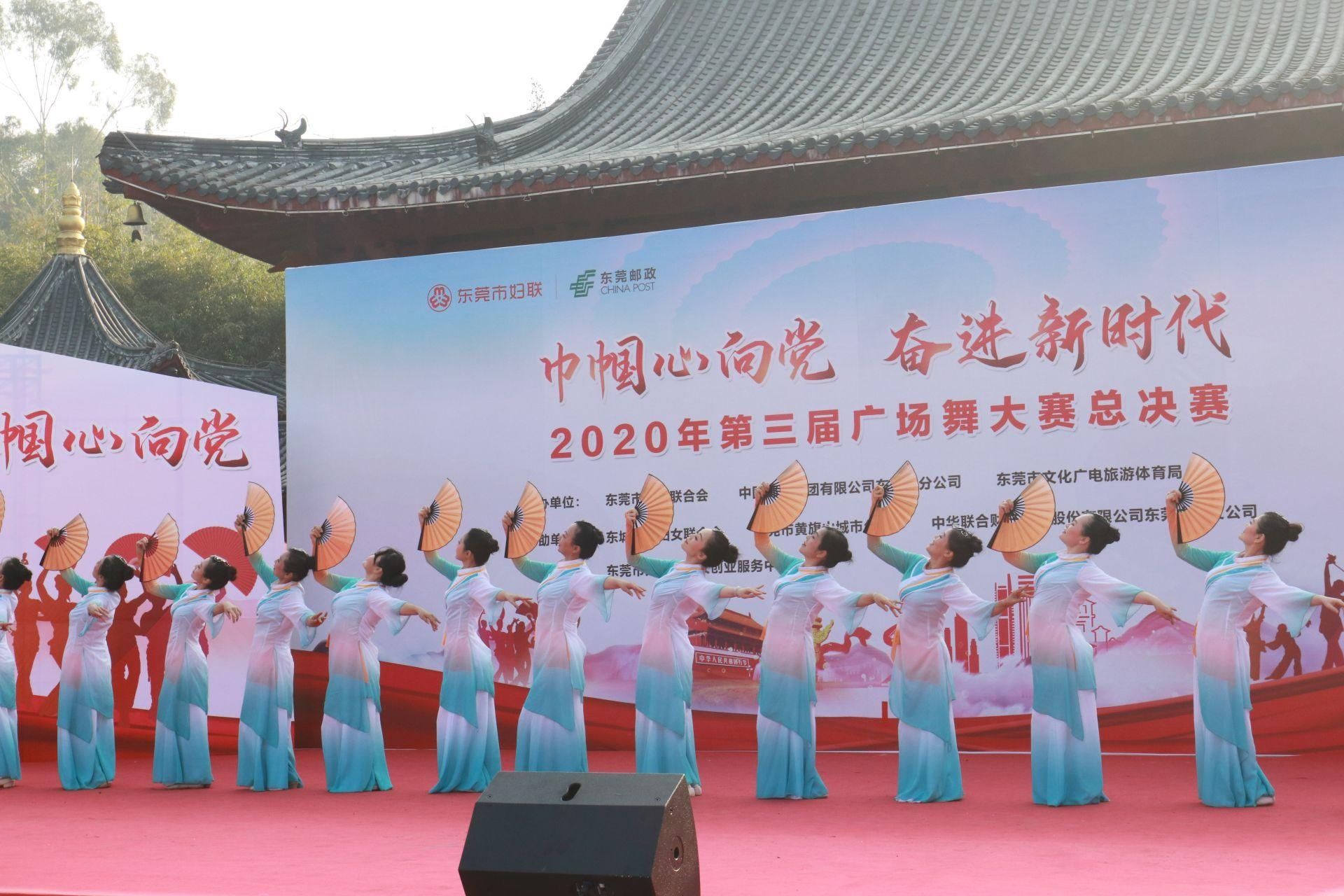 南城称霸舞林！东莞举行2020年第三届广场舞大赛总决赛