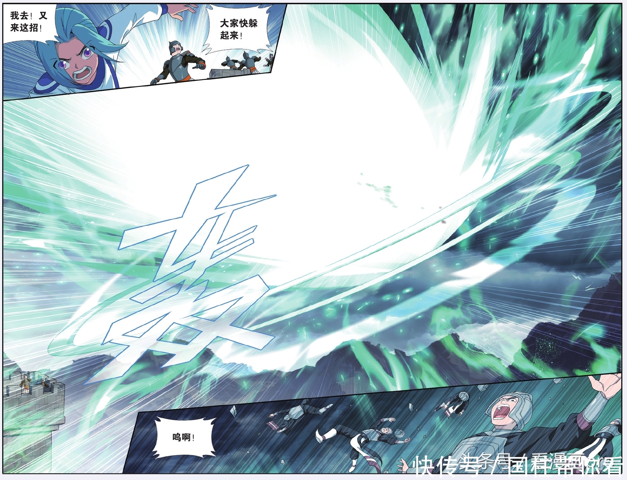 美杜莎怀孕!斗破苍穹漫画第179-182话孩子是萧炎的