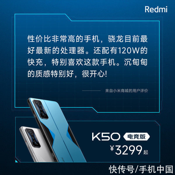 k50|Redmi K50电竞版值不值得买？来看首批用户怎么说